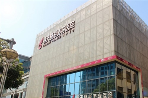无锡春天美容医院2021皮肤美容费用