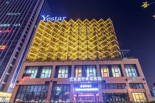 合肥艺星医疗美容医院2021吸脂费用表