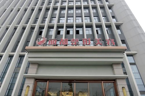 扬州丽都整形外科门诊部整形2021收费表