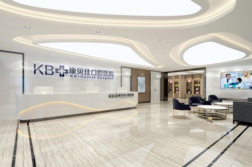 上海康贝佳口腔医院2021牙齿矫正费用表