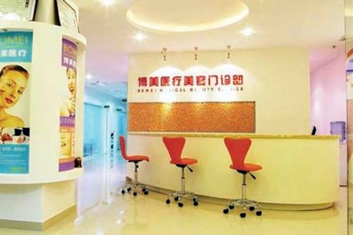 深圳博美整形美容2021激光祛斑收费表