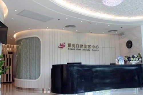 深圳雅美医疗美容门诊部整形价格2021