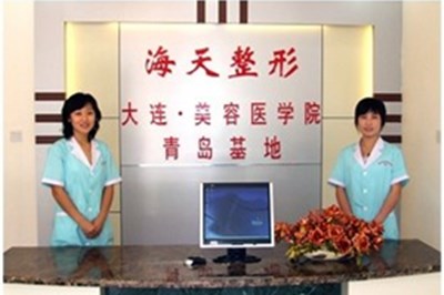 青岛海天医学整形美容中心2021皮肤美容价格表