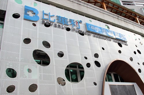 福州比华利美容医院2021面部整形收费