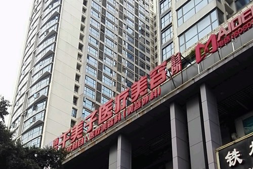 广西千美子医疗美容外科诊所除皱美肤价格表2021