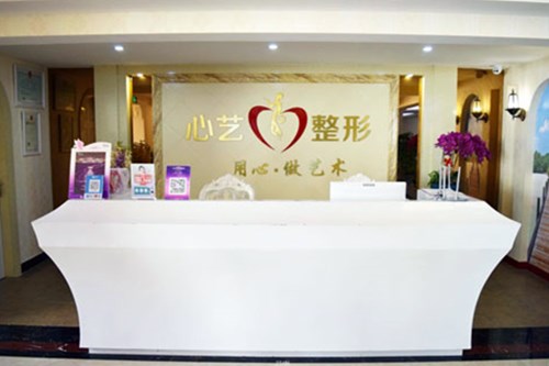 金华心艺整形美容医院皮肤美容2021收费