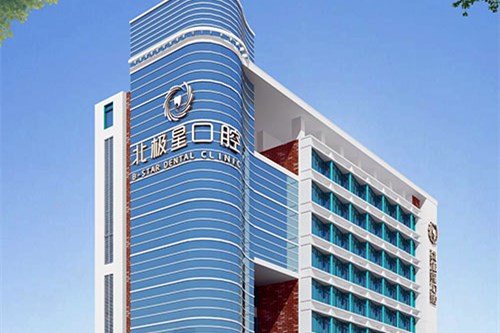 泰州北极星口腔门诊部2021牙齿矫正收费表
