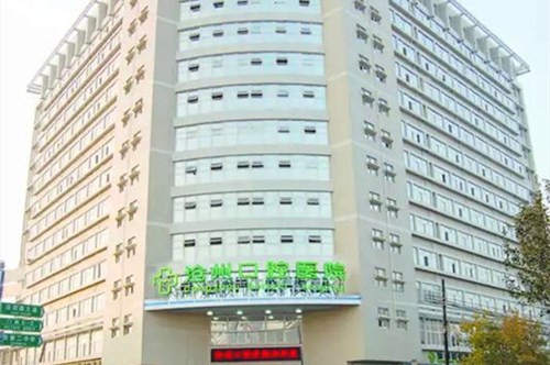 沧州市口腔医院牙齿美容费用2021