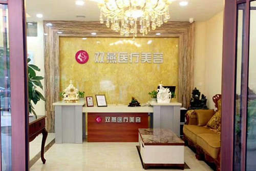 哈尔滨双燕医疗美容门诊部2021面部整形价格
