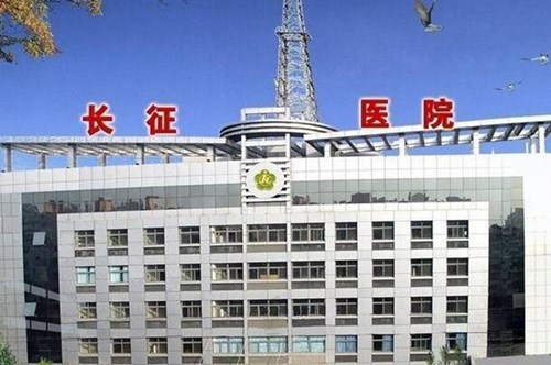 天津长征医院2021整形美容价格