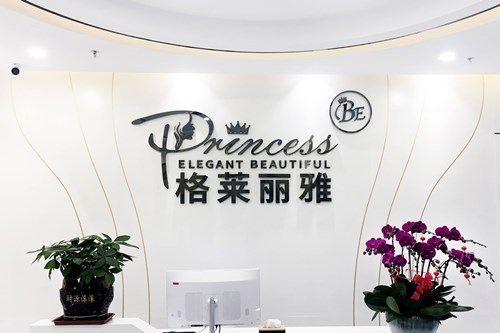 海口格莱丽雅医疗美容门诊部2021面部整形价格