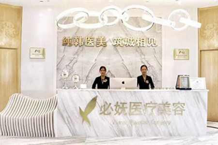 贵阳艾洛琳必妩医疗美容门诊部 2021整形价格