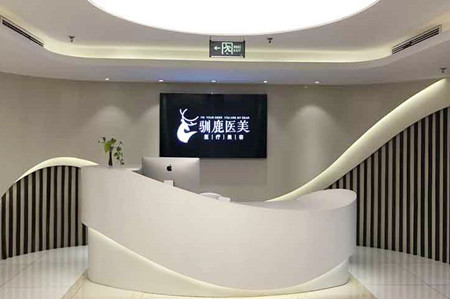 西安驯鹿医疗美容诊所2021整形价格