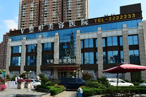 临沂V整形美容医院面部整形价格2021