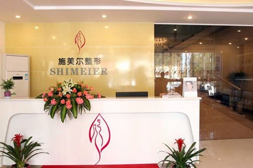 武汉施美尔医疗美容门诊部整形2021收费