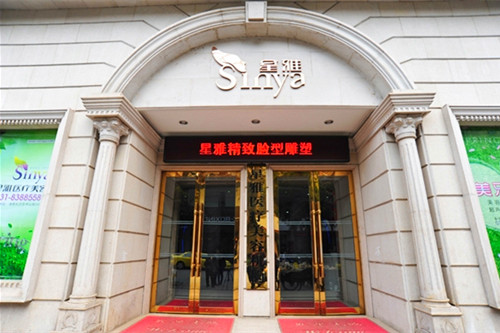 长沙星雅医疗美容医院2021磨骨价格表