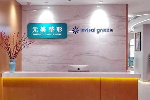 青岛元美医疗美容门诊部2021整形费用表