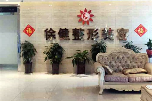 青岛市南区徐健医疗美容诊所2021鼻部整形价格