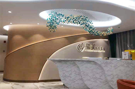 上海玺美医疗美容门诊部2021整形美容价格表