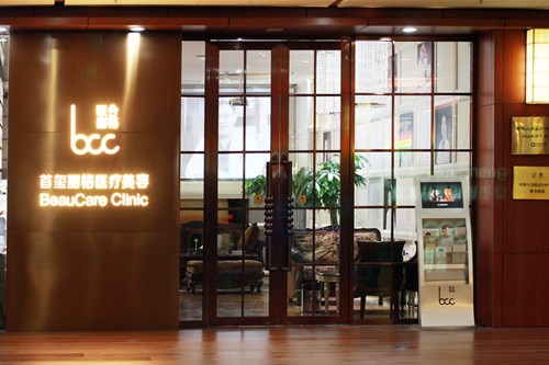 北京首玺丽格医疗美容诊所面部整容价格2021