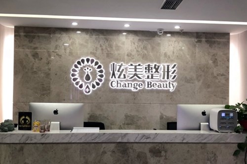 北京炫美医疗美容诊所2021眼部整形价格表