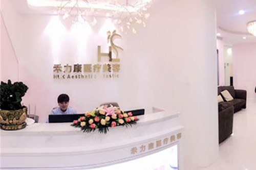 北京禾力康医疗美容医院面部整形费用2021