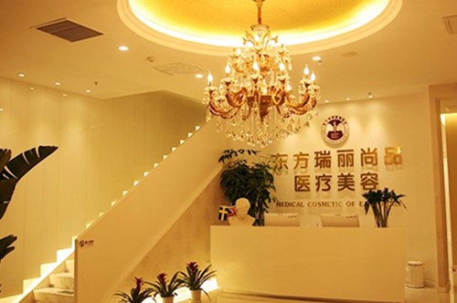 北京东方瑞丽医学美容门诊2021整形手术价格表