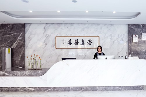 北京澄真医疗美容诊所皮肤美容2021收费表