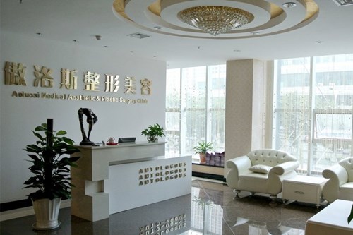 北京傲洛斯医疗美容门诊部形体塑造价格表2021