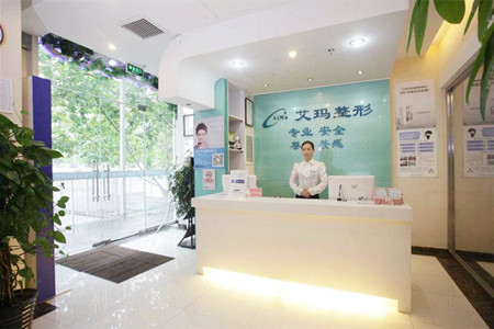 北京艾玛医疗美容诊所2021面部整形价格表