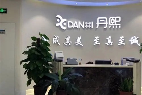 北京丹熙医疗美容整形医院面部整形价格2021
