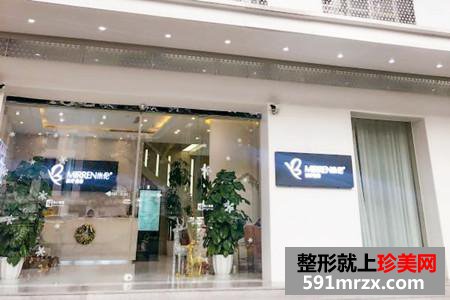 广州米伦医学美容门诊部  