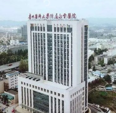 貴陽私密整形醫(yī)院哪家好