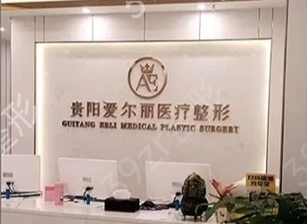 貴陽私密整形醫(yī)院哪家好
