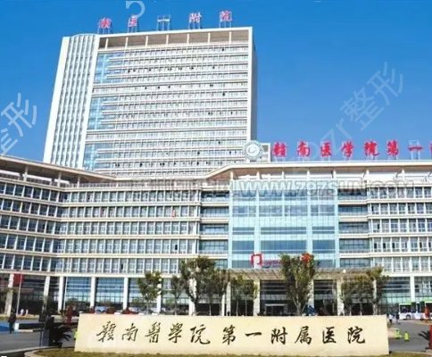 贛州割雙眼皮醫(yī)院排名前三匯總