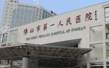 佛山面部脂肪填充医院排名榜六强名单公布