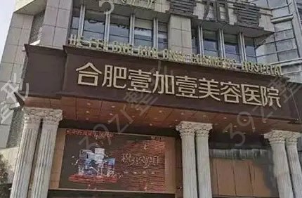 安徽省隆鼻整形醫(yī)院排名前五名單來咯