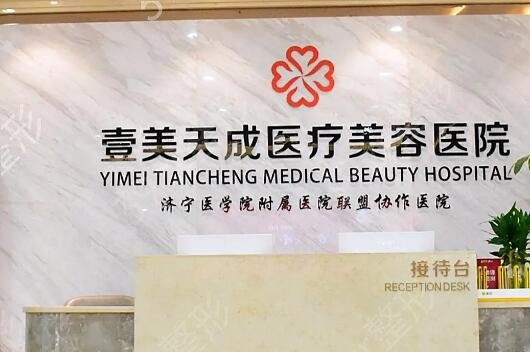 煙臺(tái)整形醫(yī)院前十名