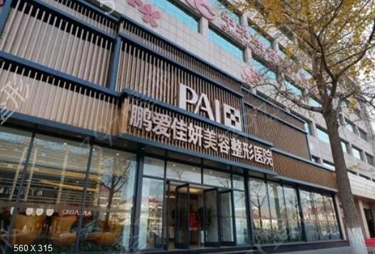 煙臺(tái)整形醫(yī)院前十名