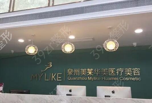 泉州整形醫(yī)院有哪些