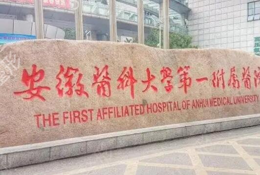 合肥做雙眼皮比較好的醫(yī)院