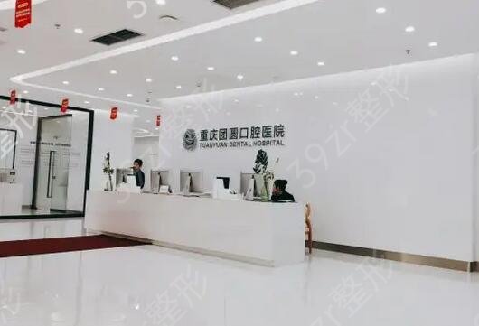 成都有名的口腔医院有哪些