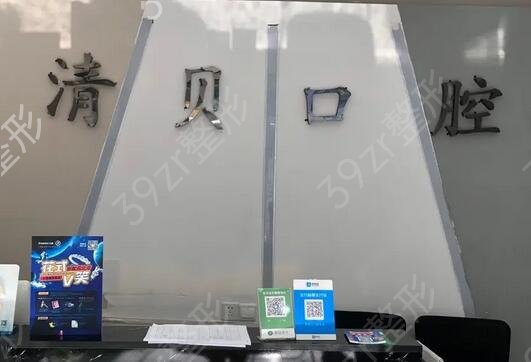 成都哪里种牙便宜又好