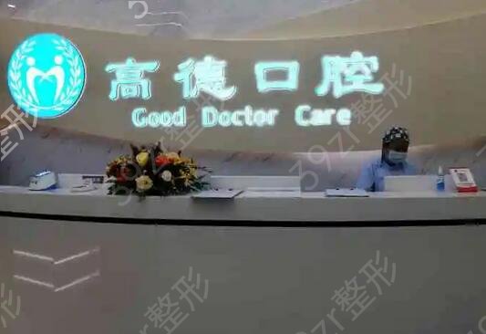 成都哪里种牙便宜又好