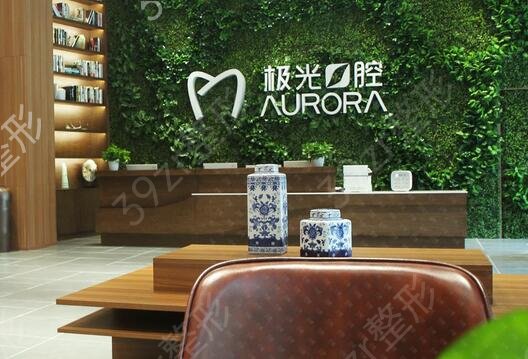 成都哪里种牙便宜又好