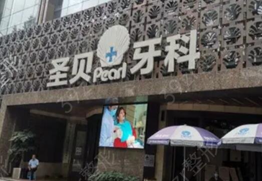 成都哪里种牙便宜又好