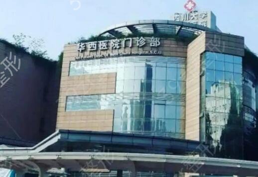 成都三甲整形医院排名