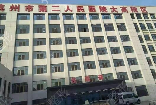 滨州牙齿整形医院排名