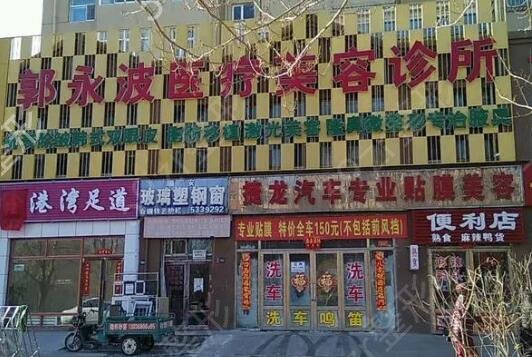 大庆整形美容院排名榜