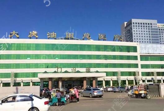 大庆整形美容院排名榜